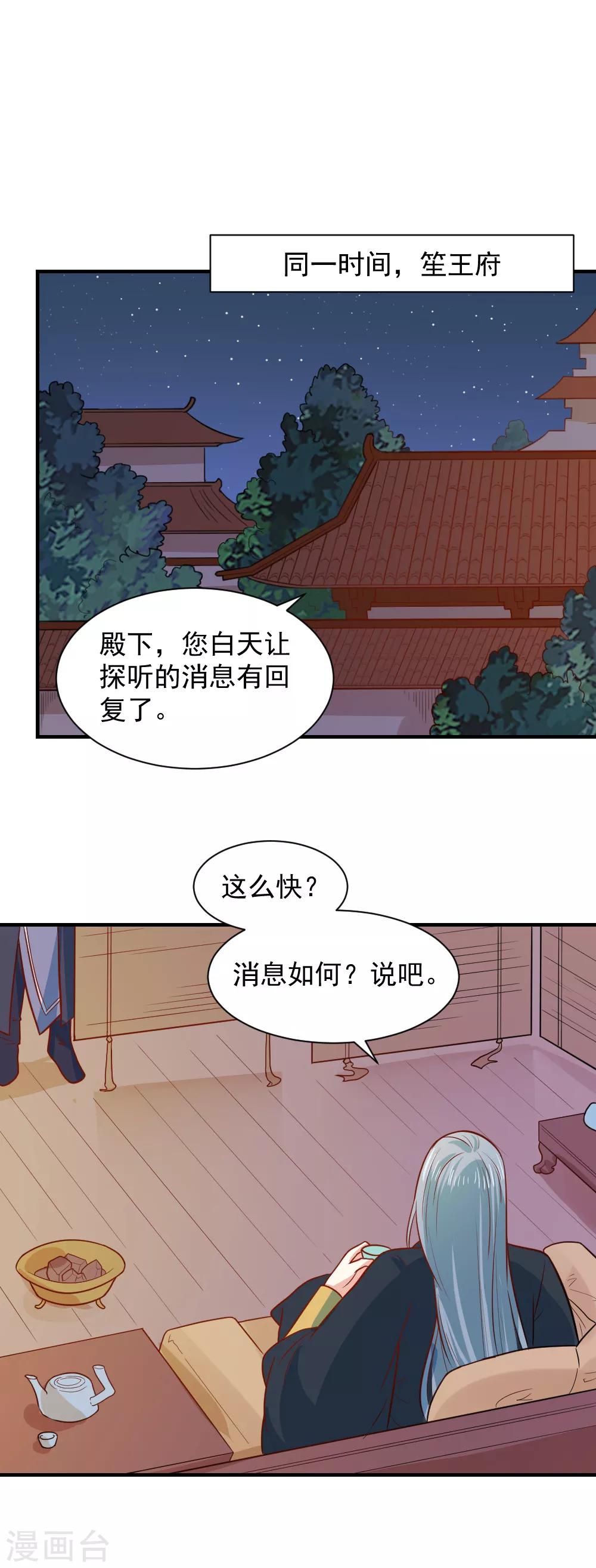 第68话 调查背景-第68话