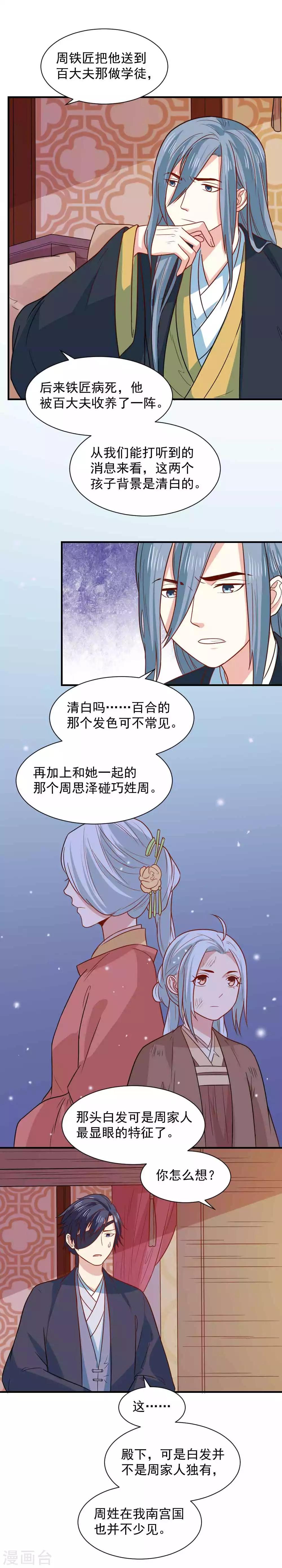 第68话 调查背景-第68话