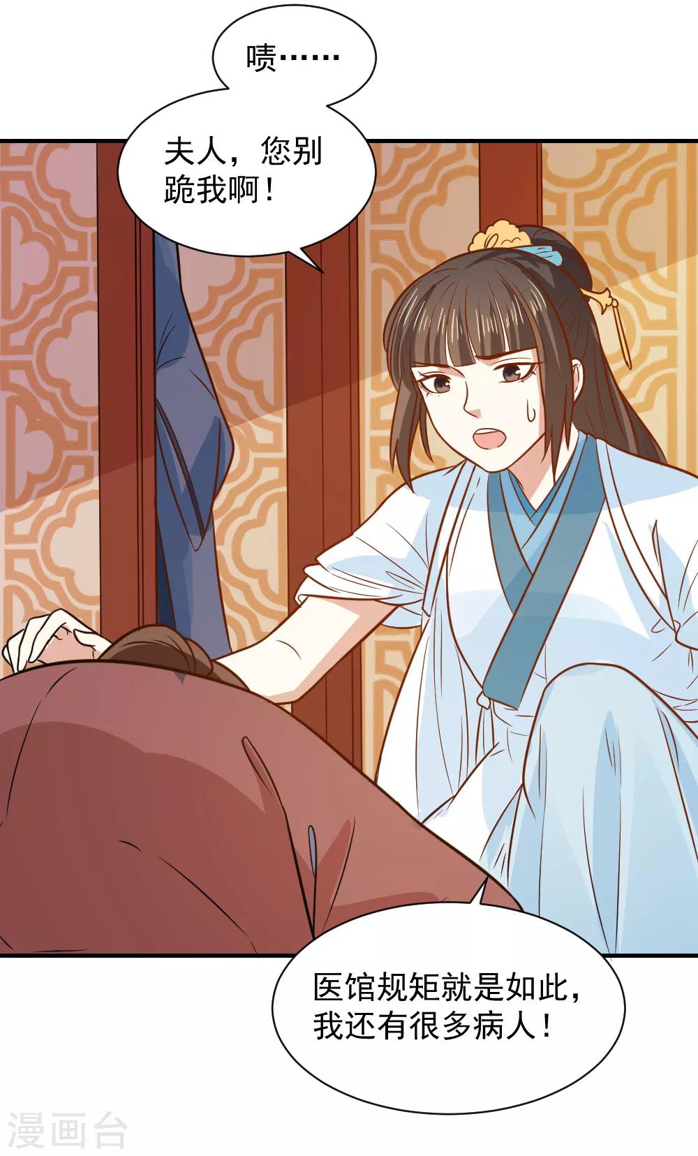 第70话 我会和她重修旧好！-第70话