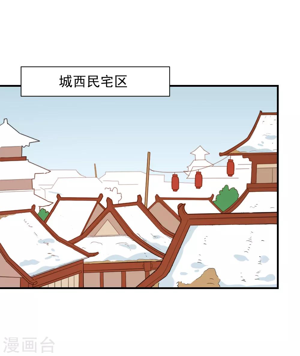 第70话 我会和她重修旧好！-第70话