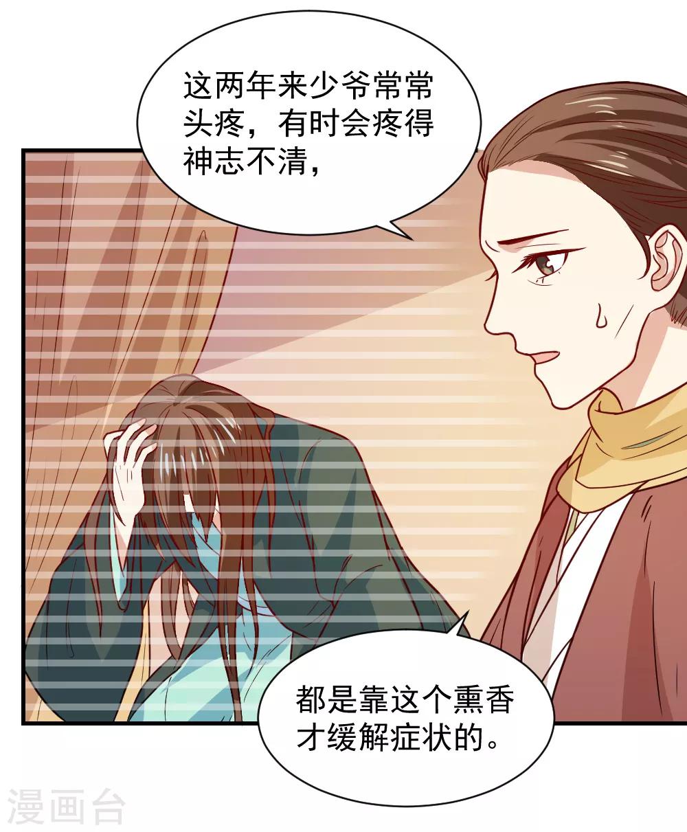 第70话 我会和她重修旧好！-第70话