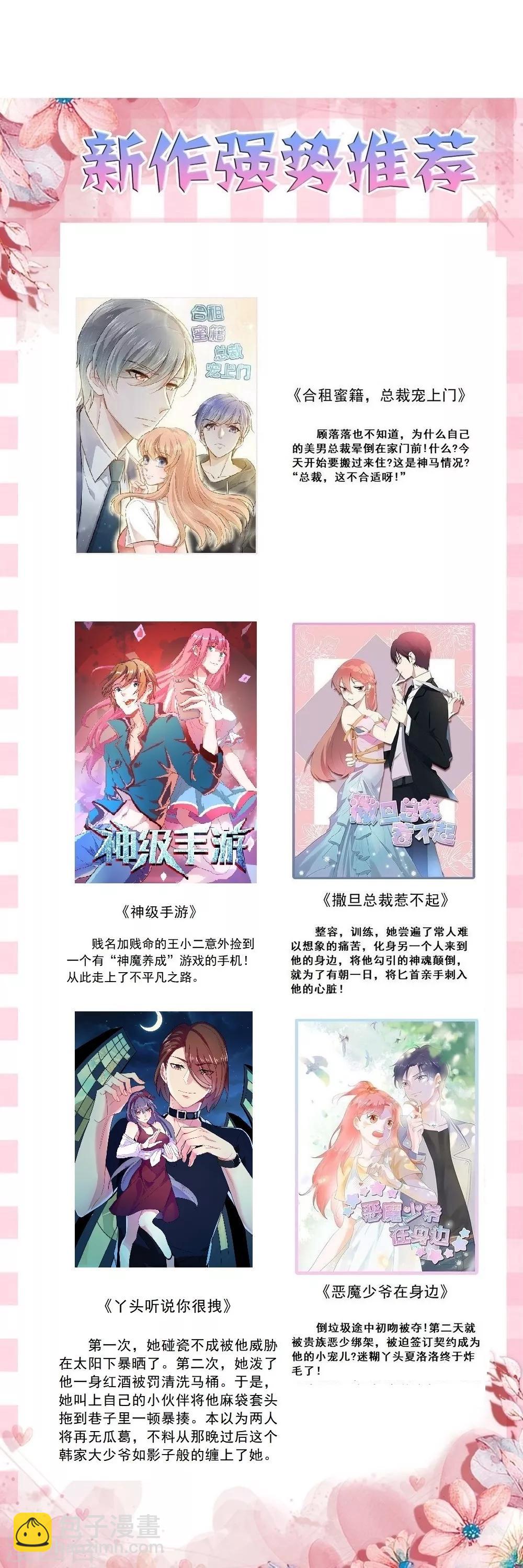 第70话 我会和她重修旧好！-第70话