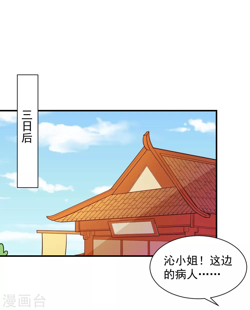 第70话 我会和她重修旧好！-第70话