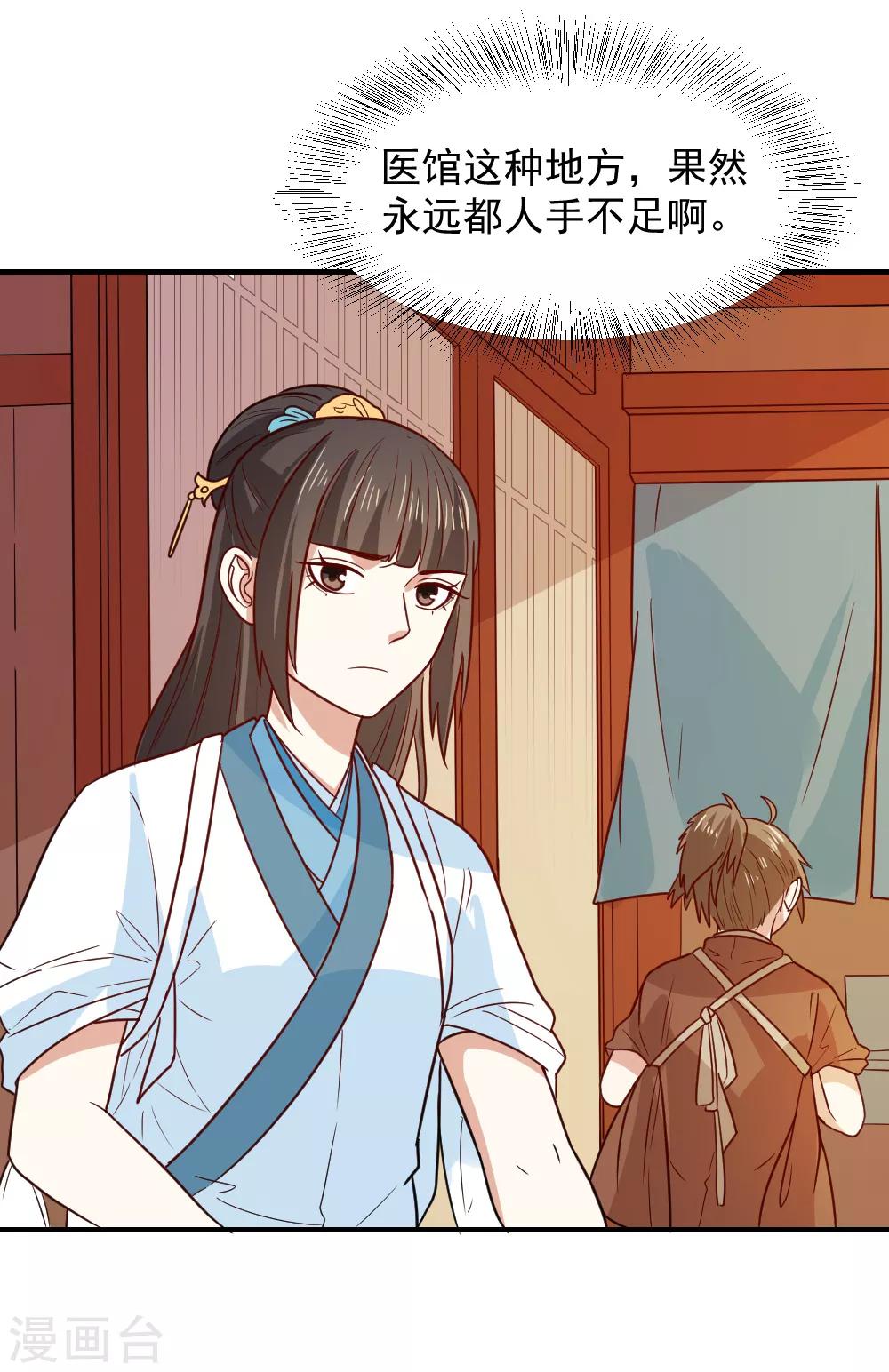 第70话 我会和她重修旧好！-第70话