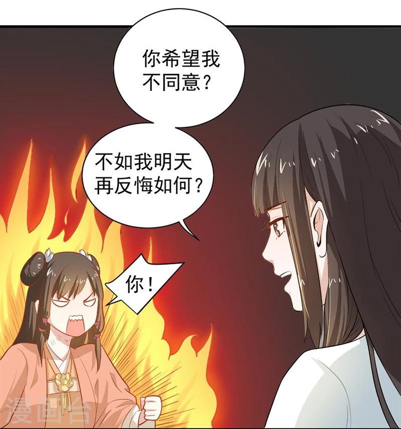 第8话 你这是胡诌！-第8话