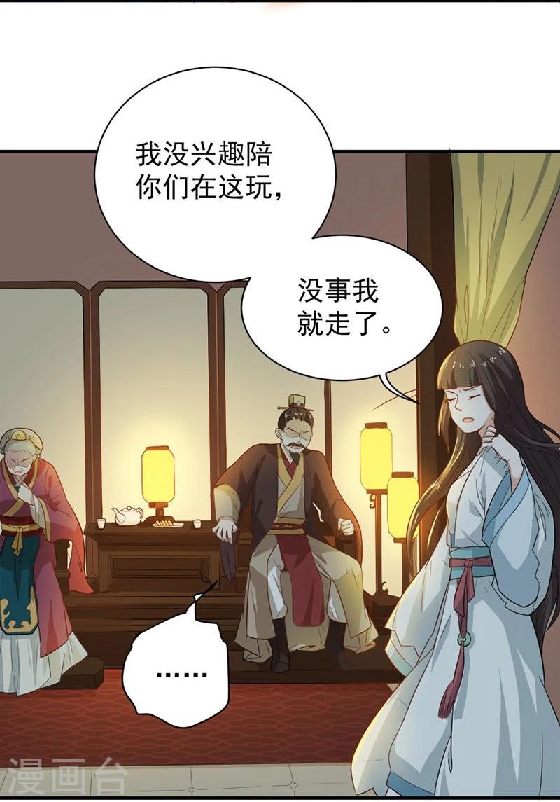 第8话 你这是胡诌！-第8话