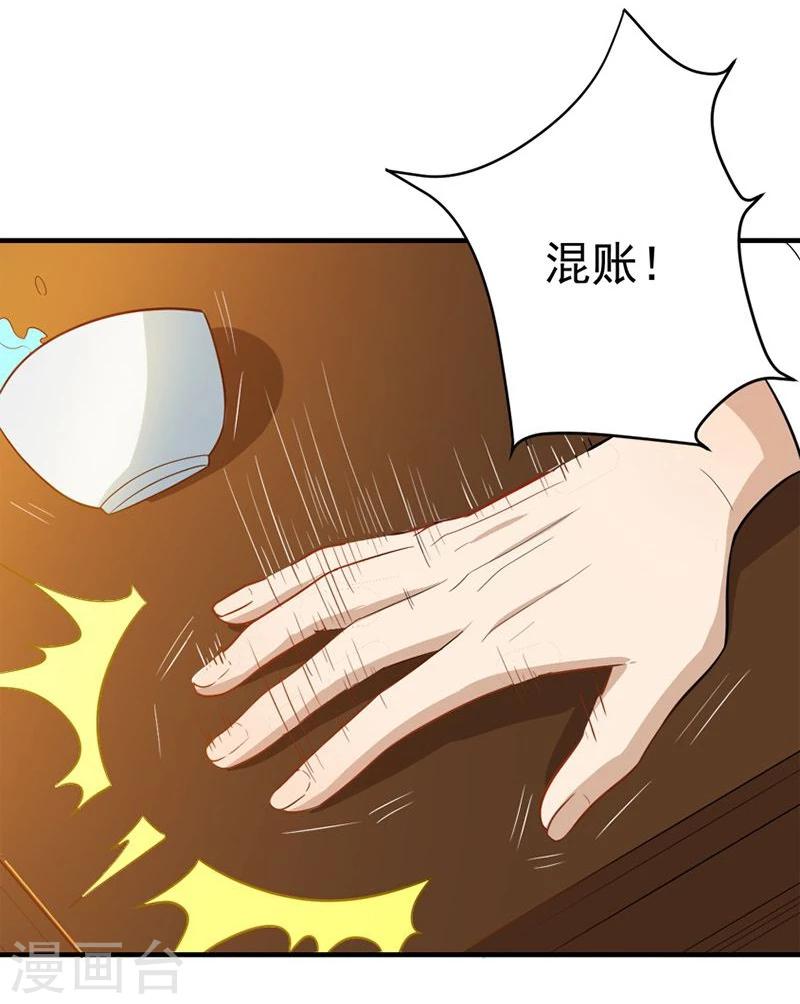 第8话 你这是胡诌！-第8话