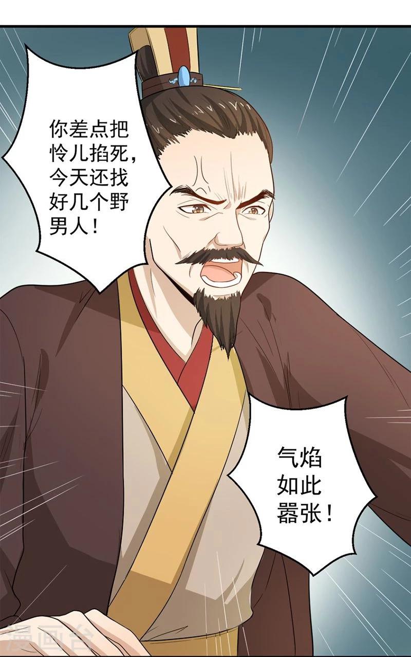第8话 你这是胡诌！-第8话