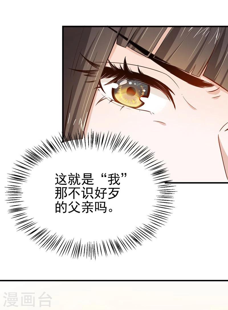 第8话 你这是胡诌！-第8话