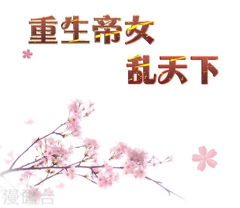第8话 你这是胡诌！-第8话