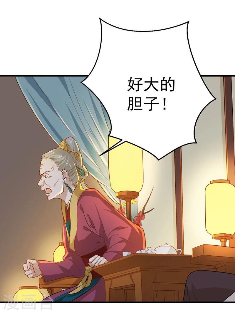 第8话 你这是胡诌！-第8话
