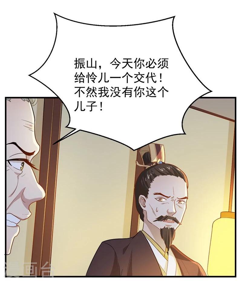 第8话 你这是胡诌！-第8话