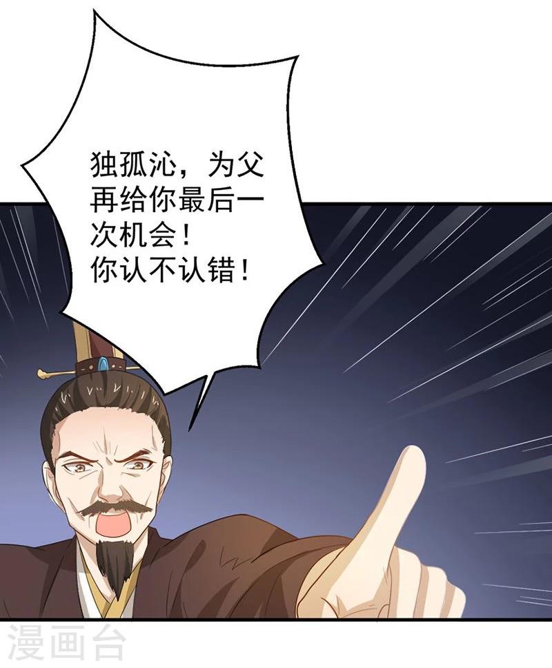 第8话 你这是胡诌！-第8话