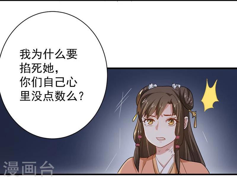 第8话 你这是胡诌！-第8话