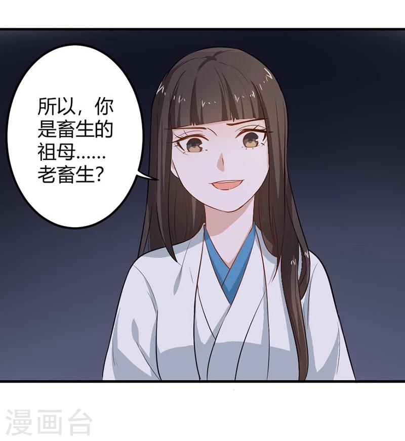 第8话 你这是胡诌！-第8话