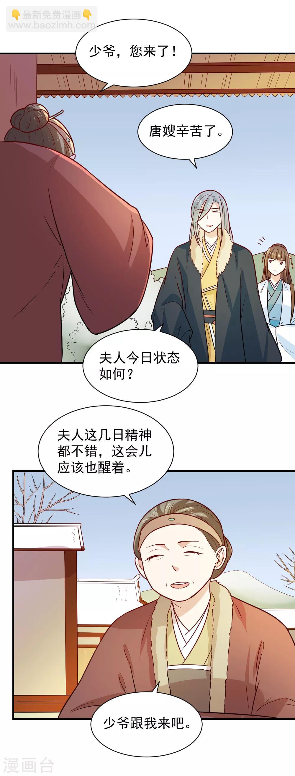 第72话 给婆婆治病-第72话