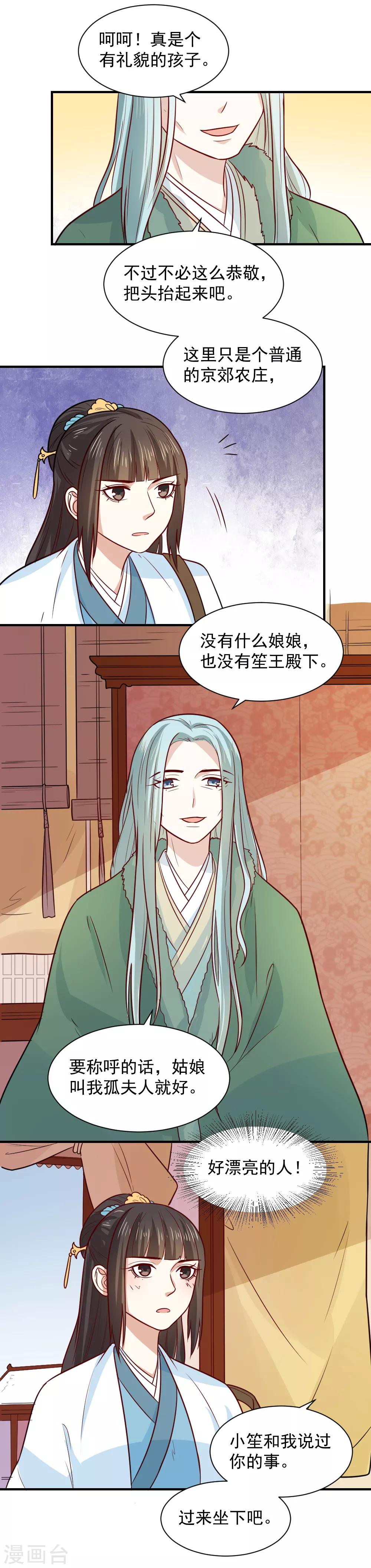 第72话 给婆婆治病-第72话