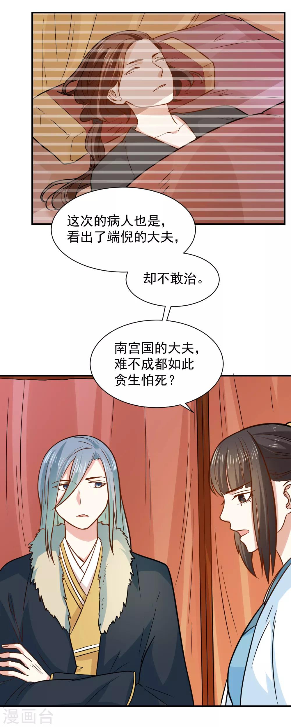 第72话 给婆婆治病-第72话