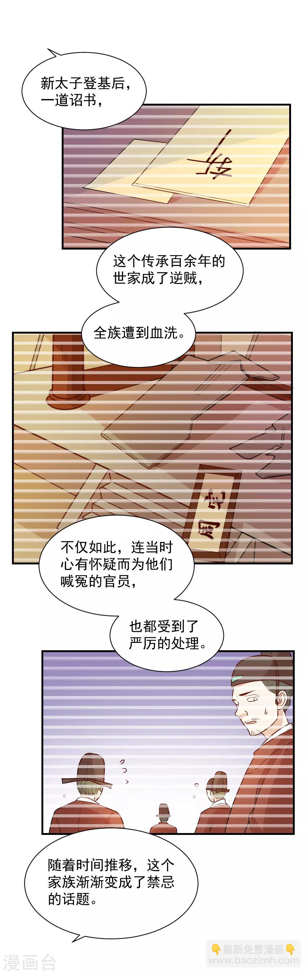 第72话 给婆婆治病-第72话