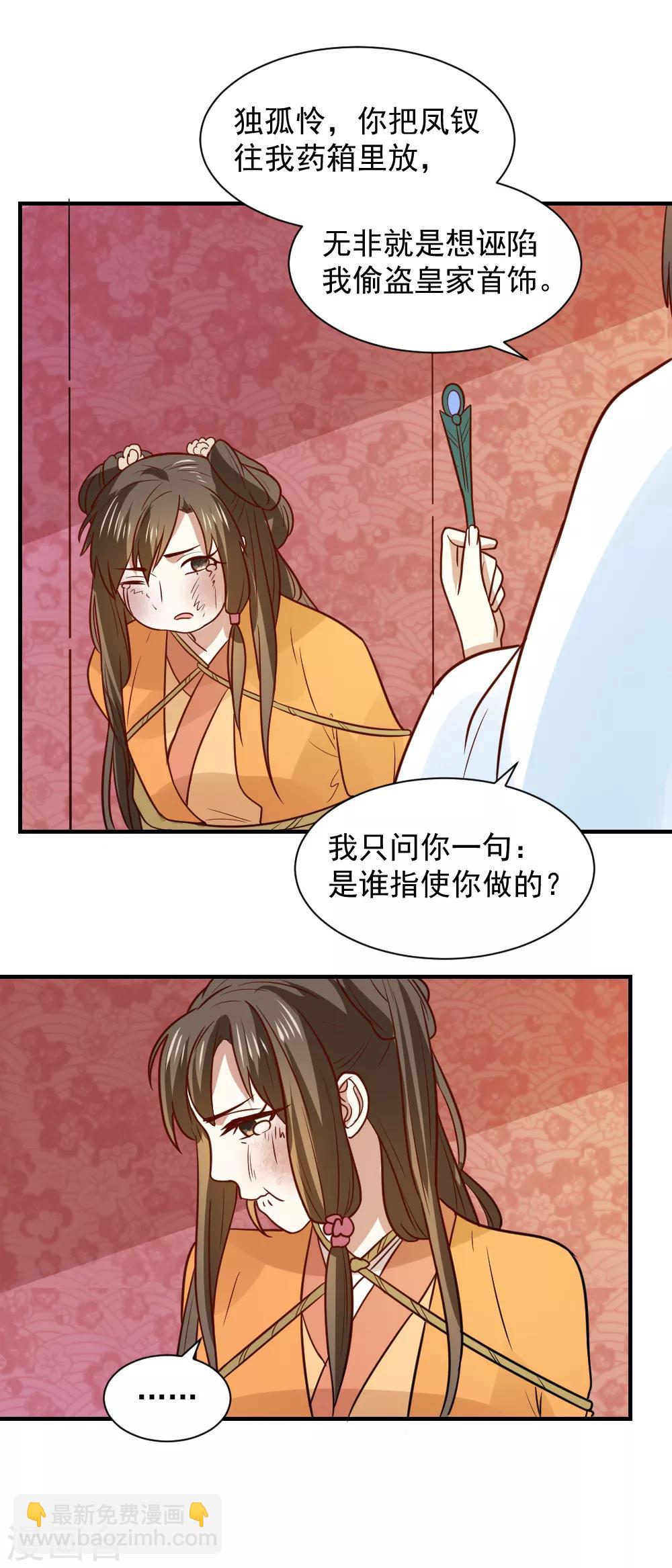 第76话 出口恶气-第76话