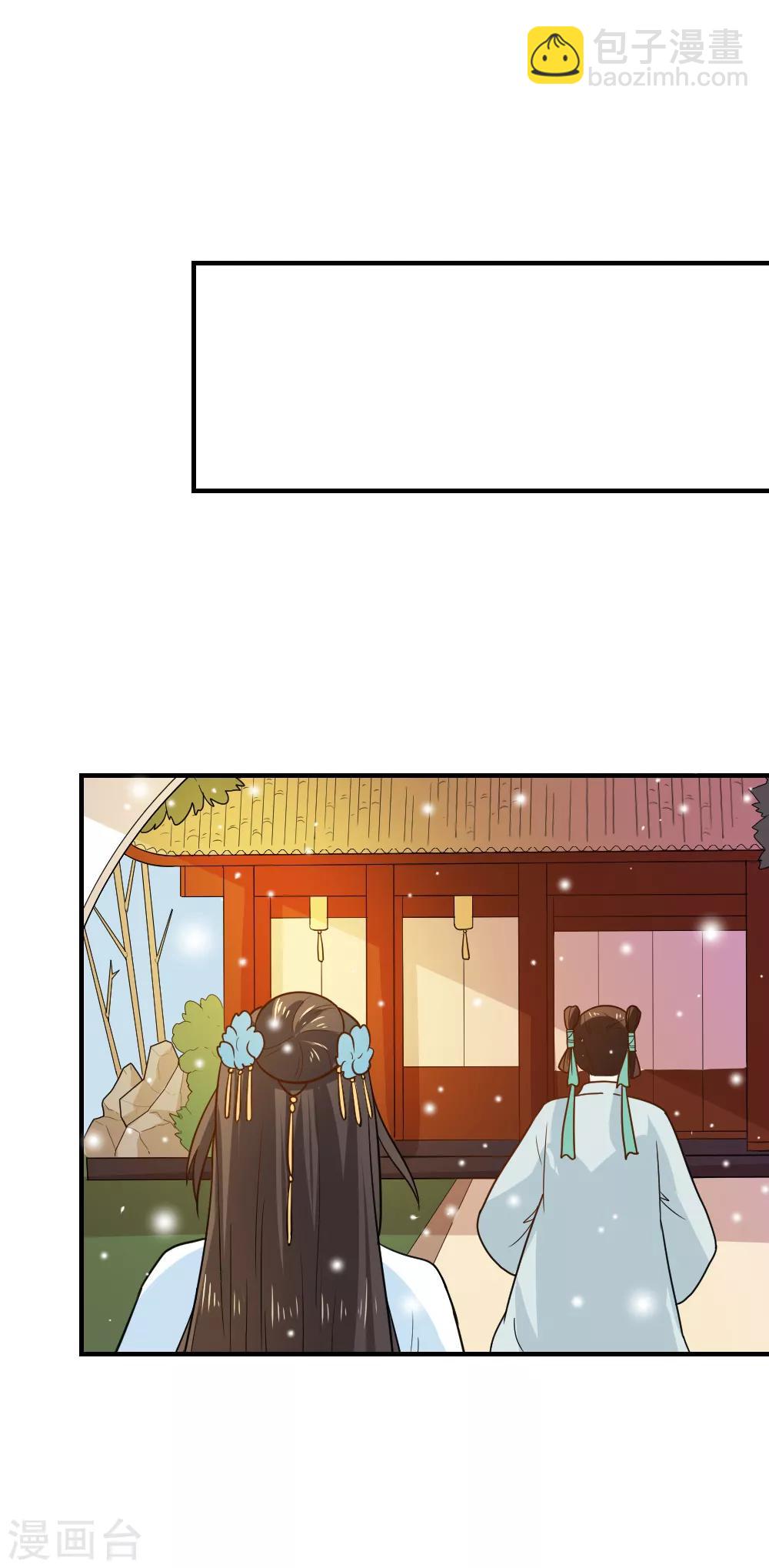 第76话 出口恶气-第76话