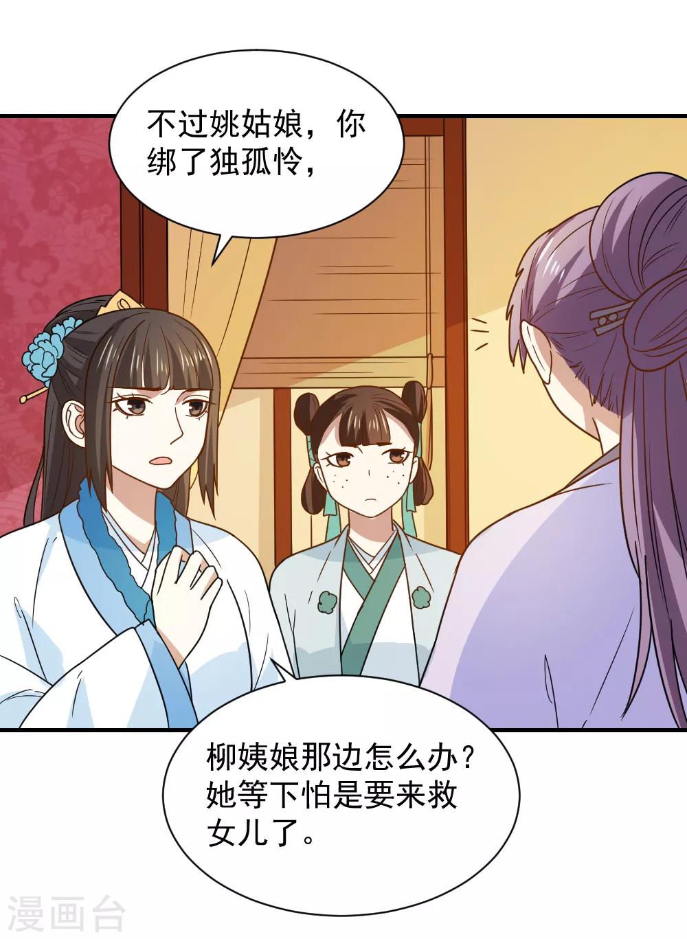 第76话 出口恶气-第76话