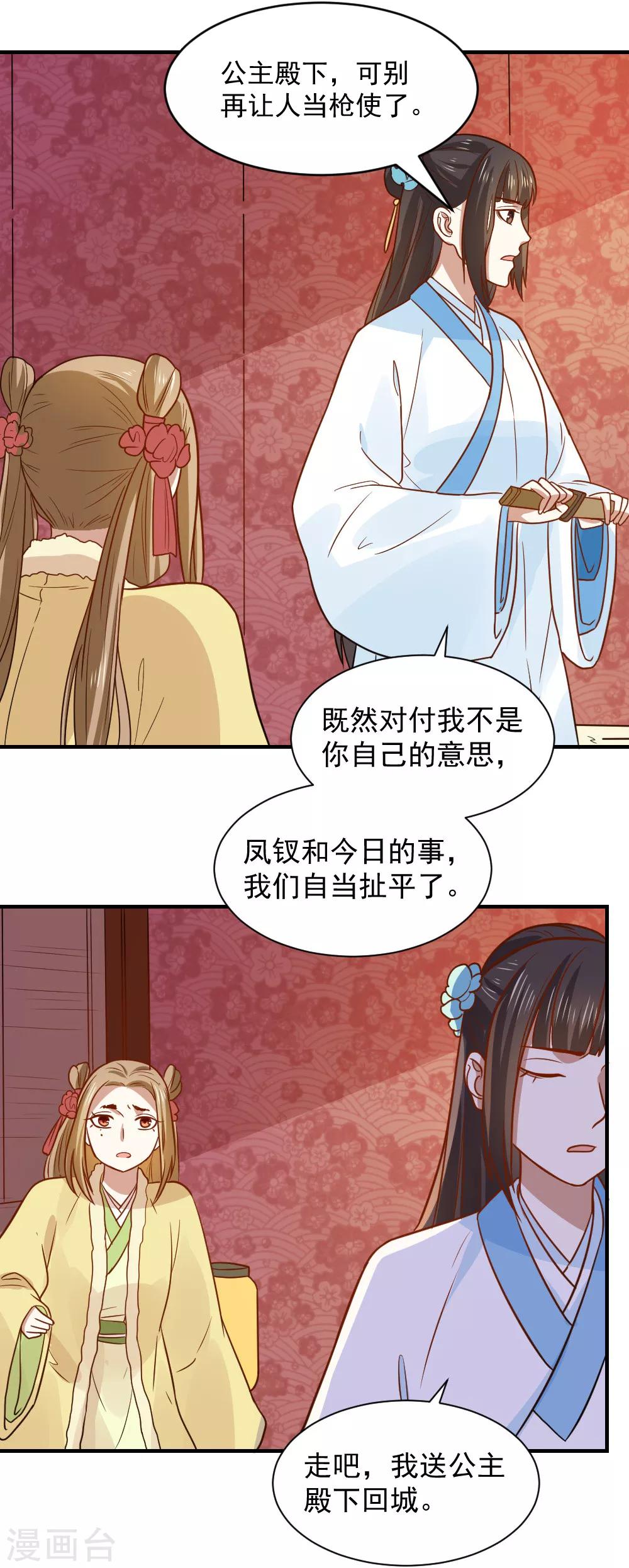 第78话 你能帮帮我吗？-第78话