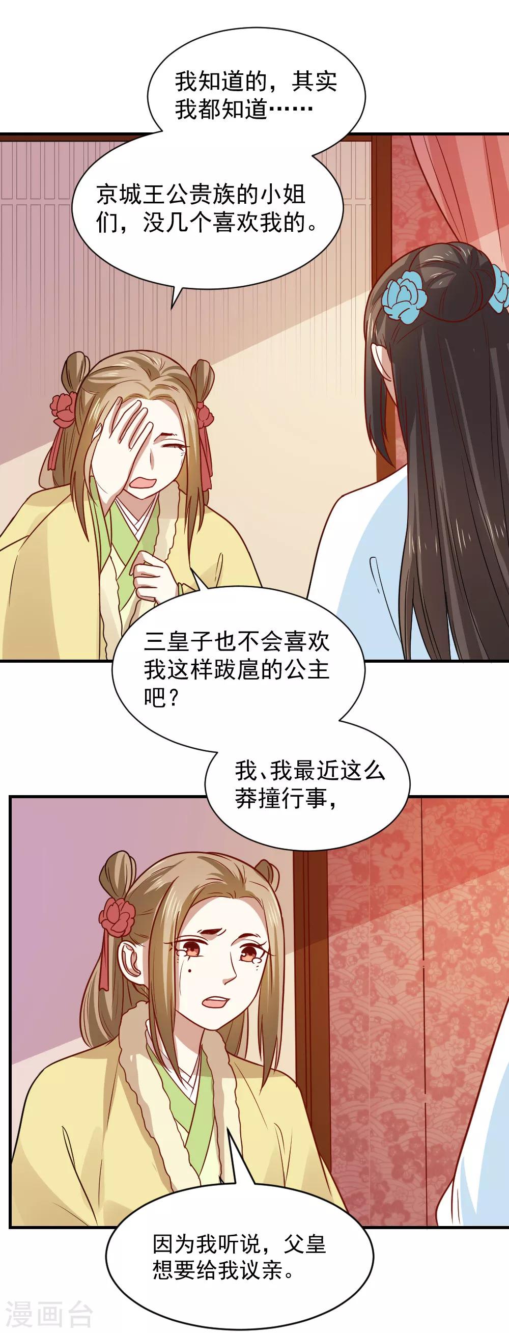 第78话 你能帮帮我吗？-第78话