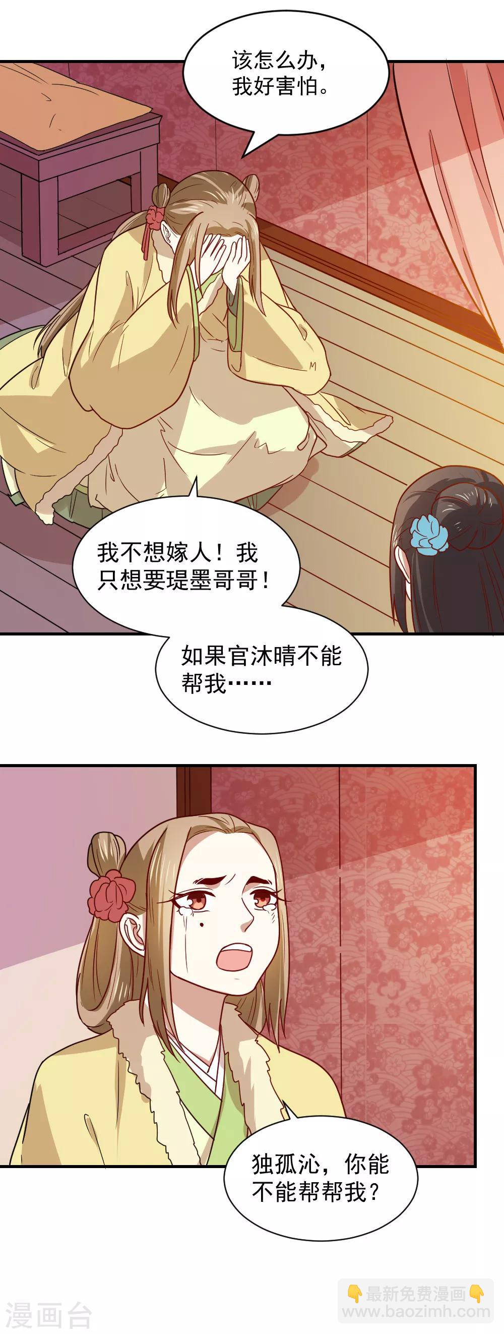 第78话 你能帮帮我吗？-第78话