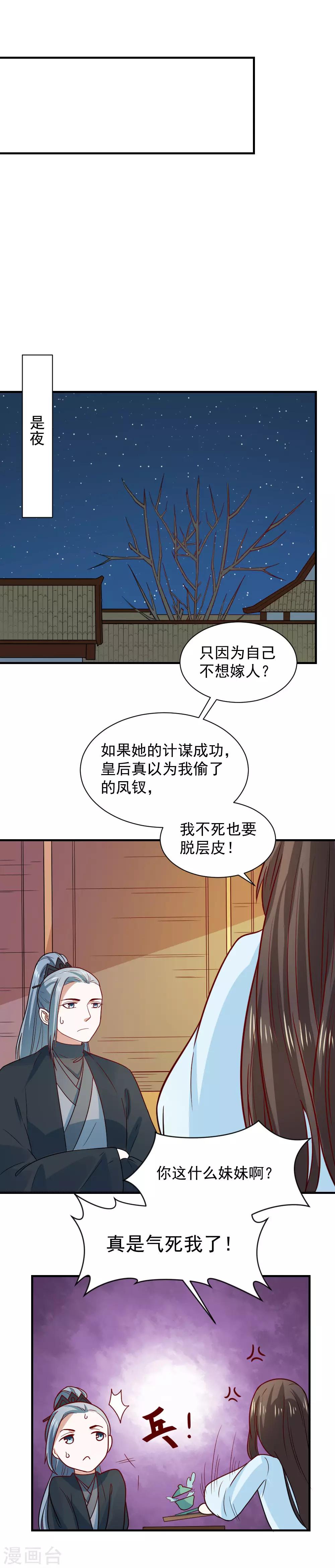 第78话 你能帮帮我吗？-第78话