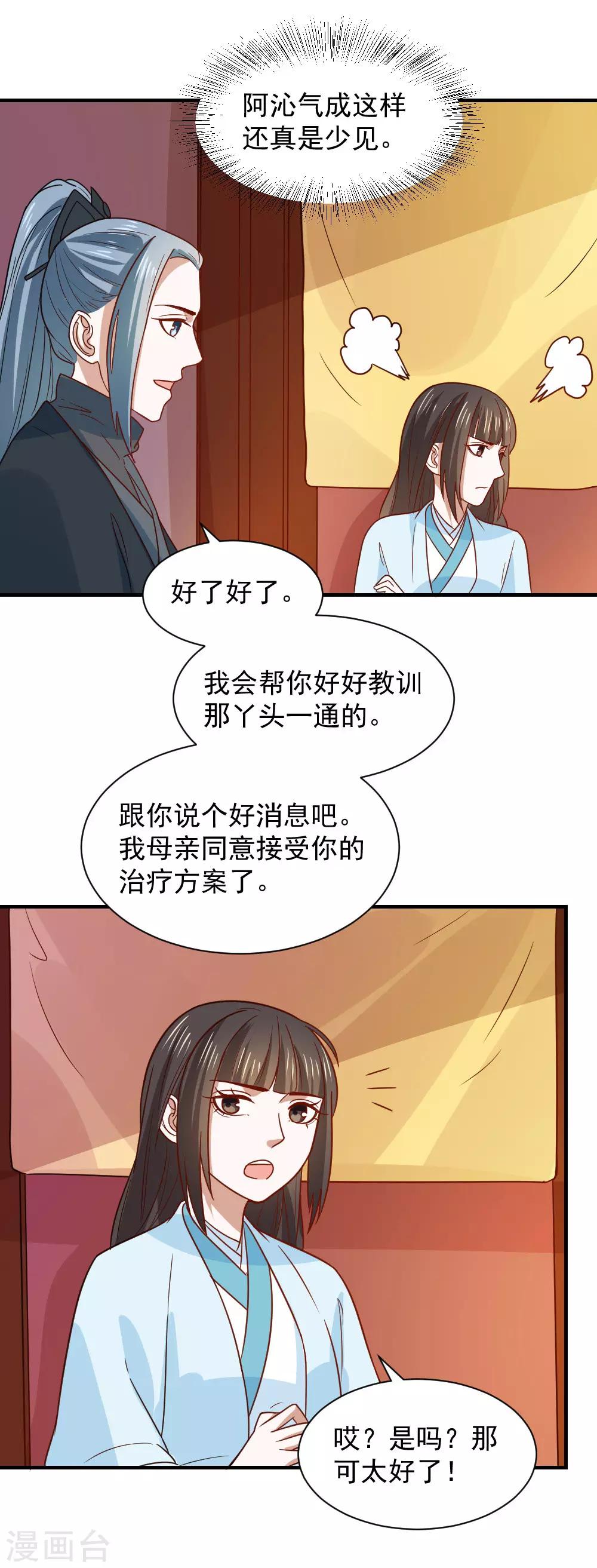 第78话 你能帮帮我吗？-第78话