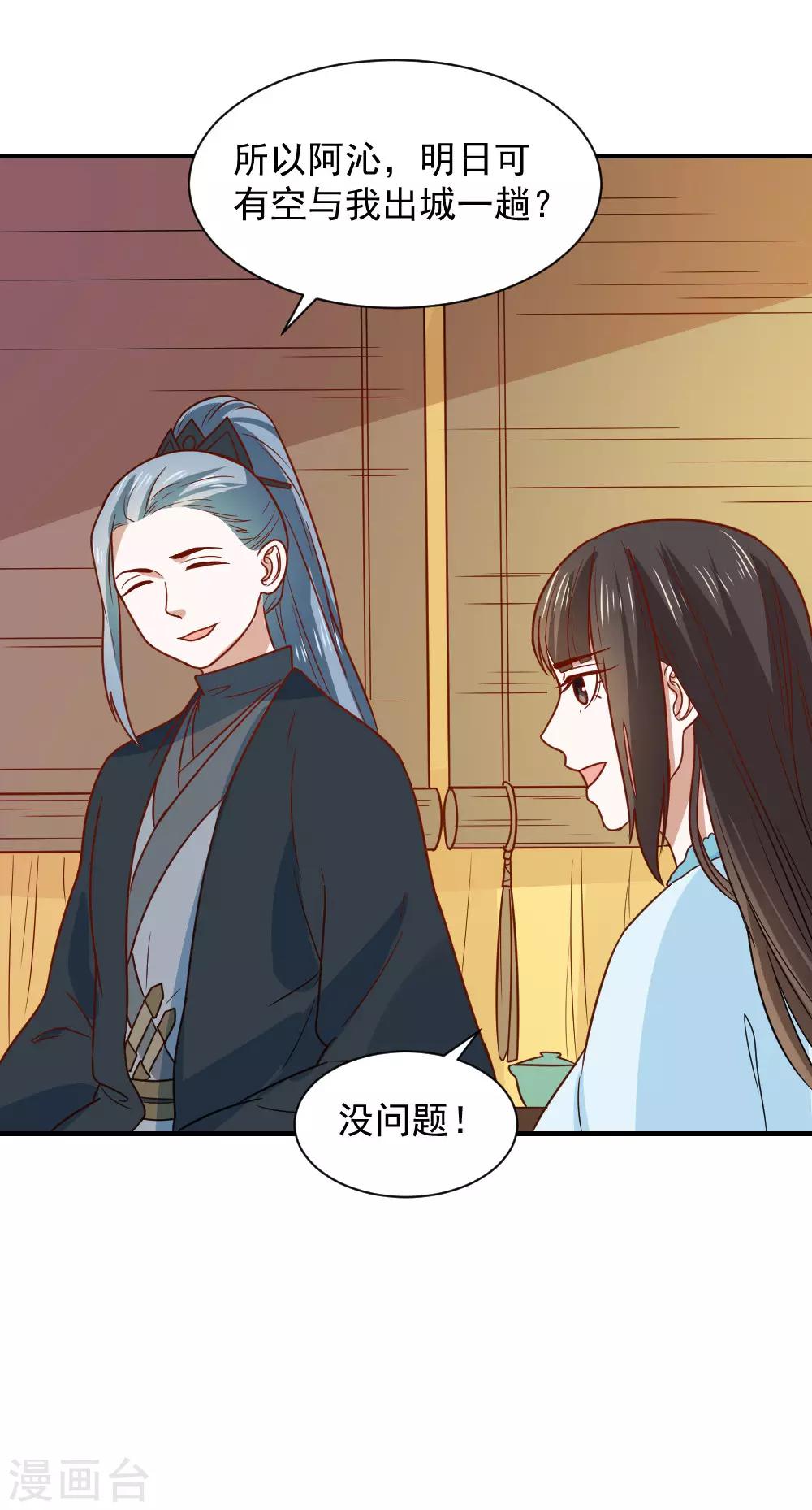 第78话 你能帮帮我吗？-第78话