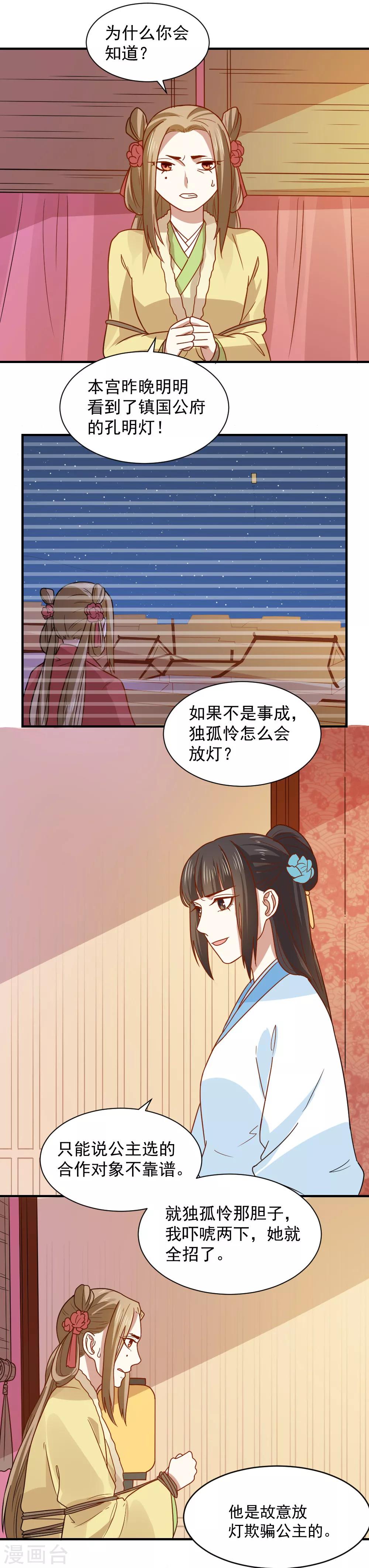 第78话 你能帮帮我吗？-第78话
