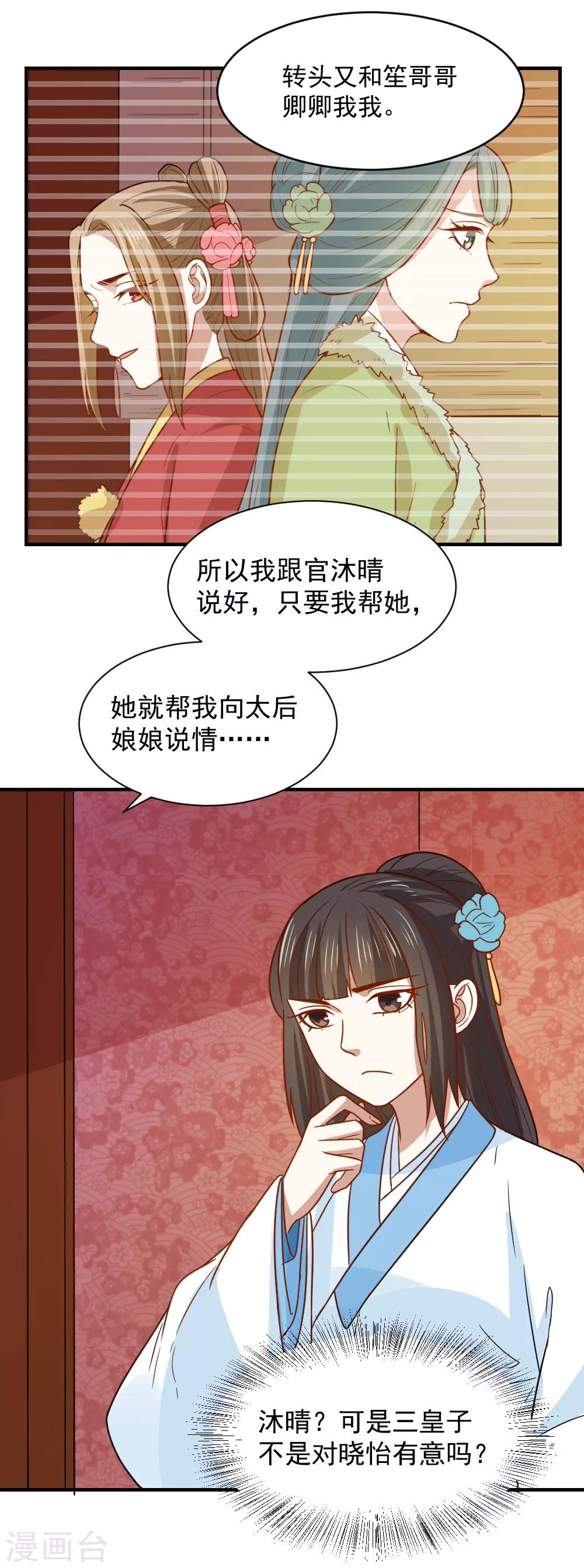 第78话 你能帮帮我吗？-第78话