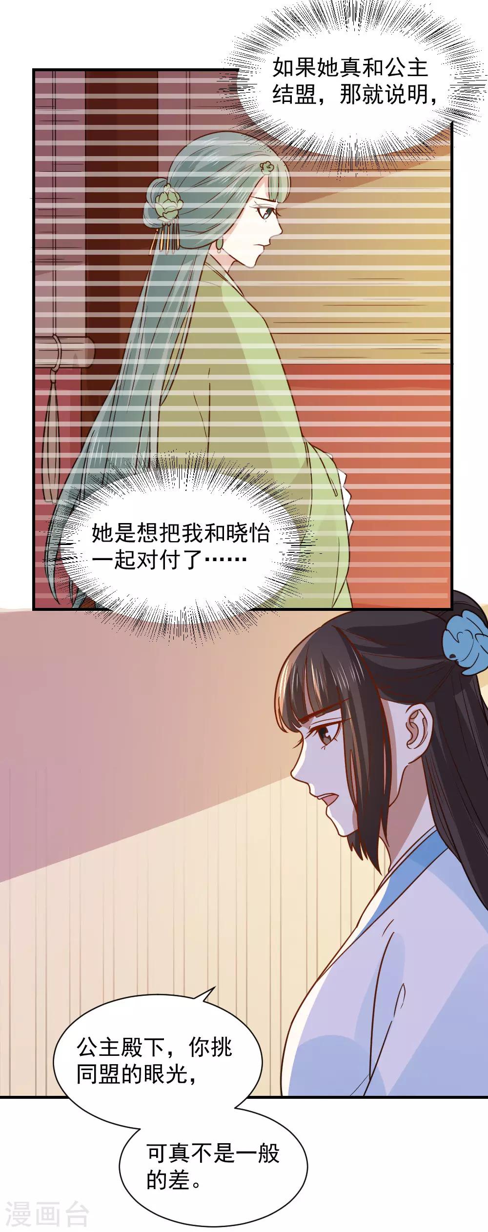 第78话 你能帮帮我吗？-第78话