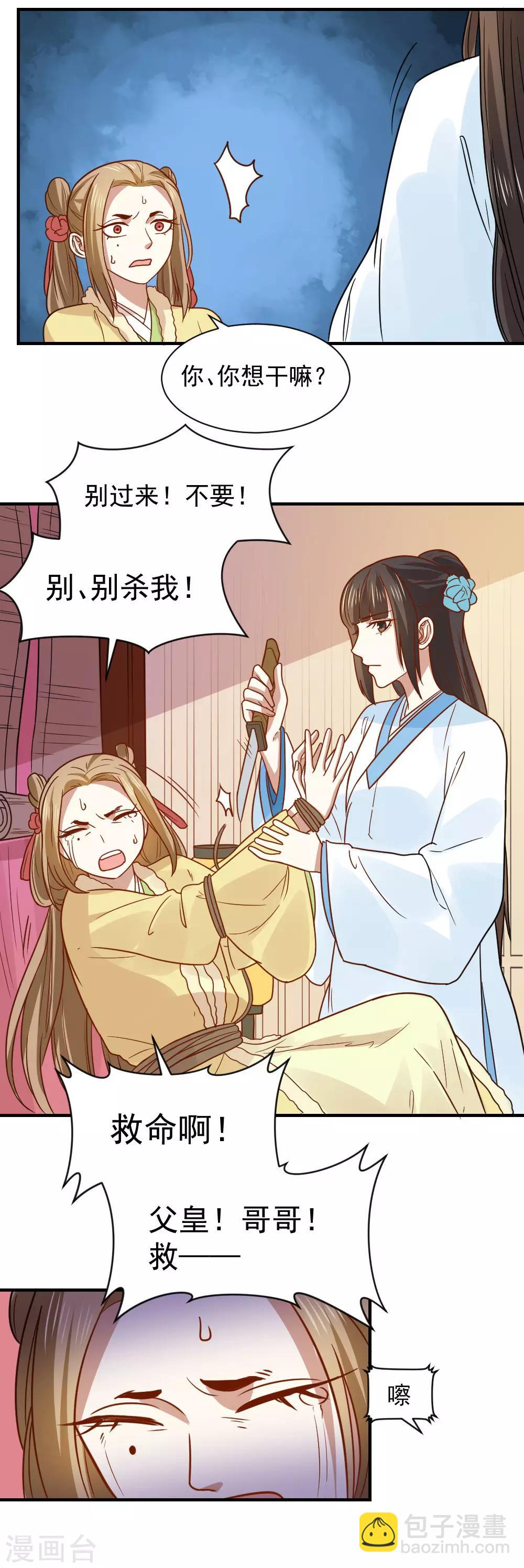 第78话 你能帮帮我吗？-第78话
