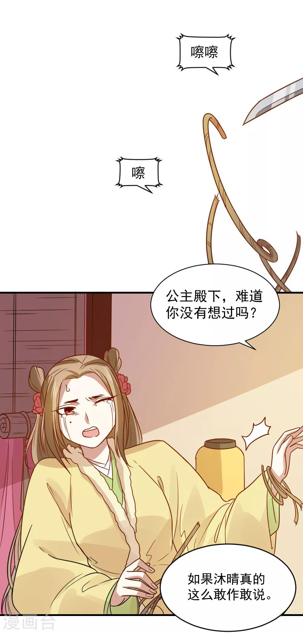 第78话 你能帮帮我吗？-第78话