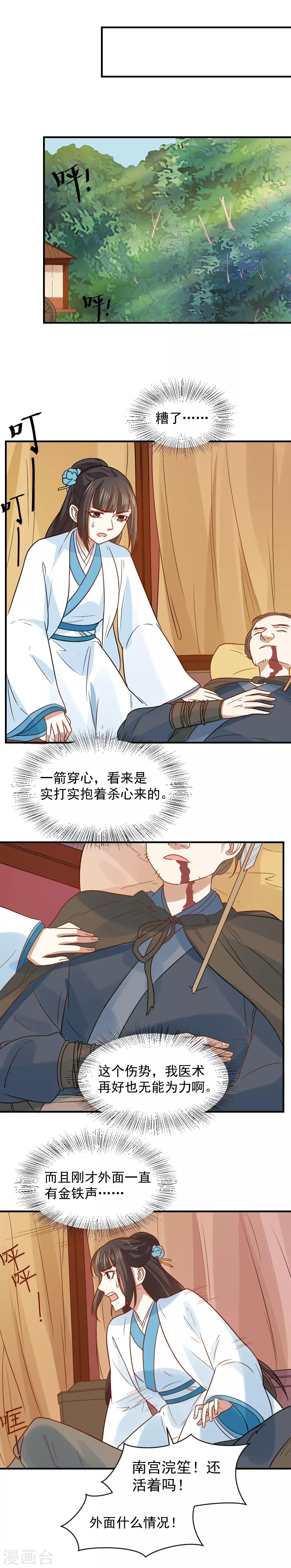 第80话 救人-第80话