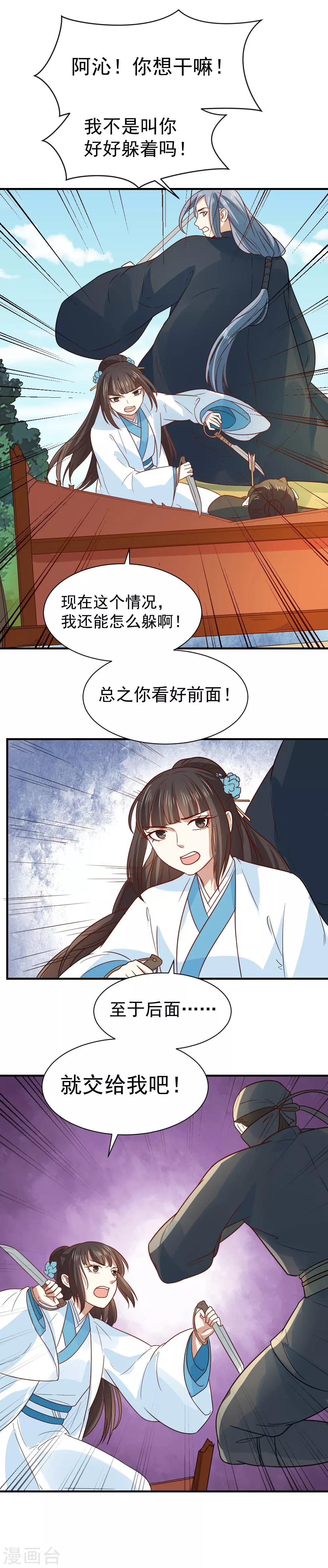 第80话 救人-第80话