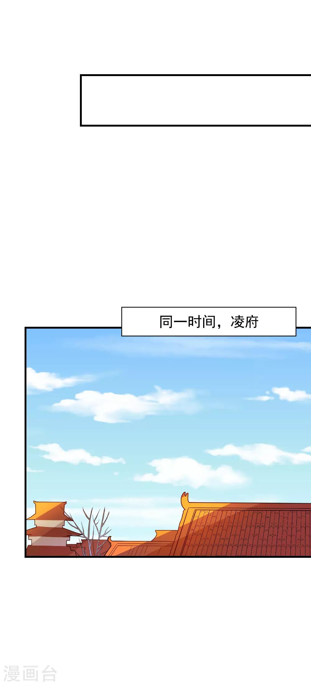 第88话 凌少爷的病因-第88话