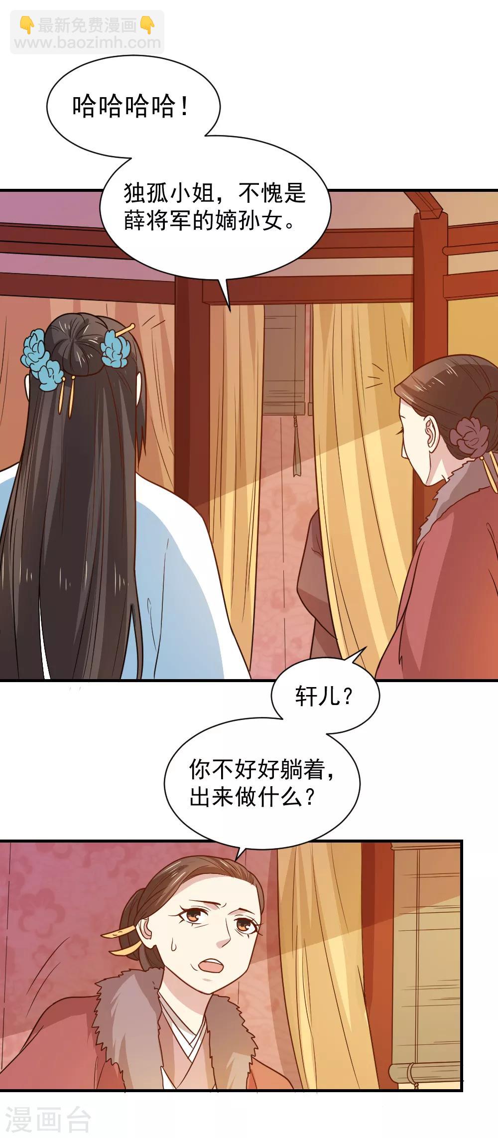 第88话 凌少爷的病因-第88话