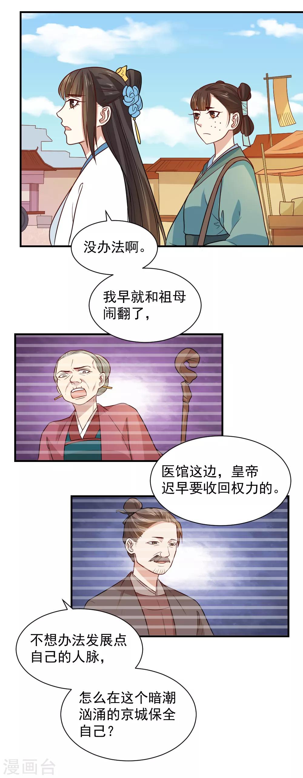 第88话 凌少爷的病因-第88话