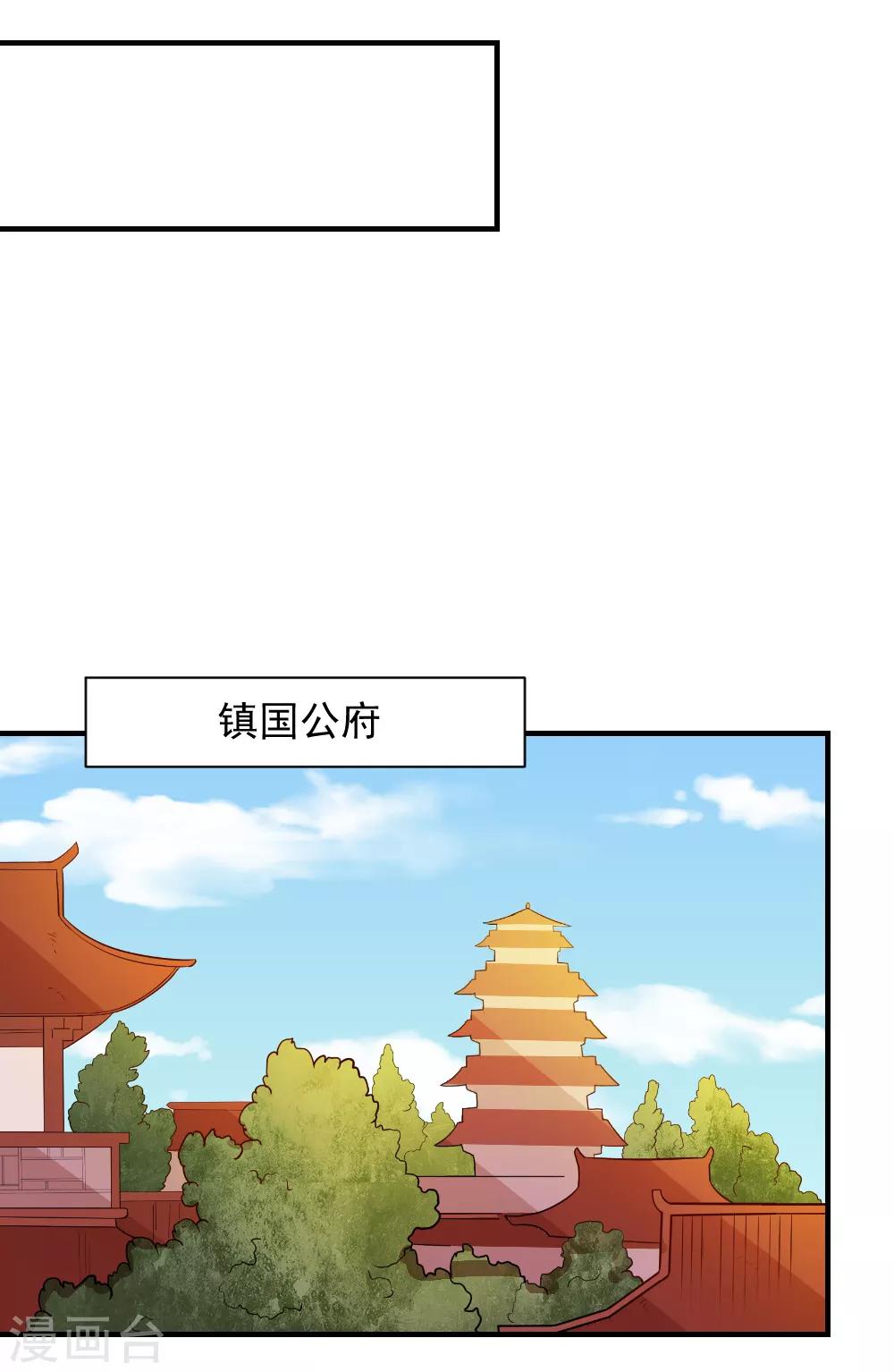 第88话 凌少爷的病因-第88话