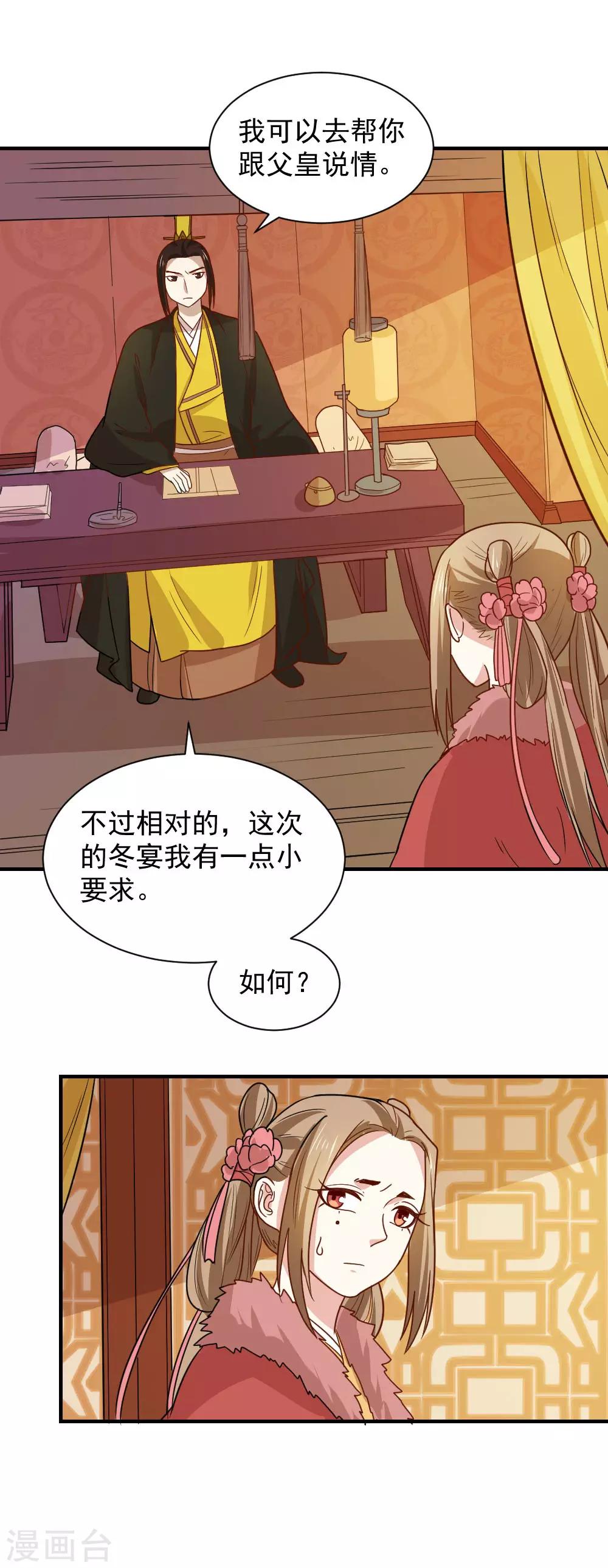 第90话 偷偷的想念-第90话