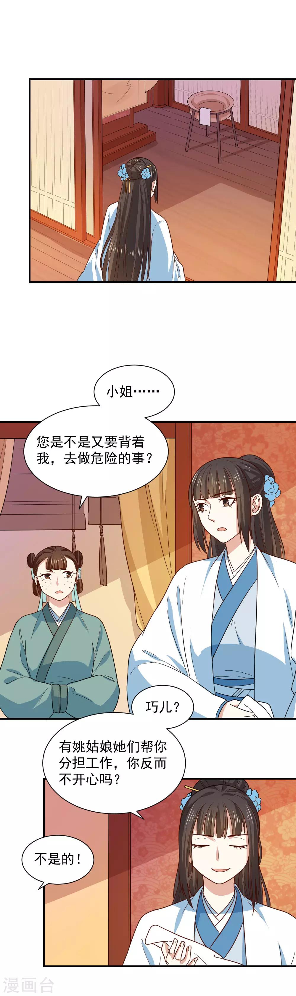 第90话 偷偷的想念-第90话