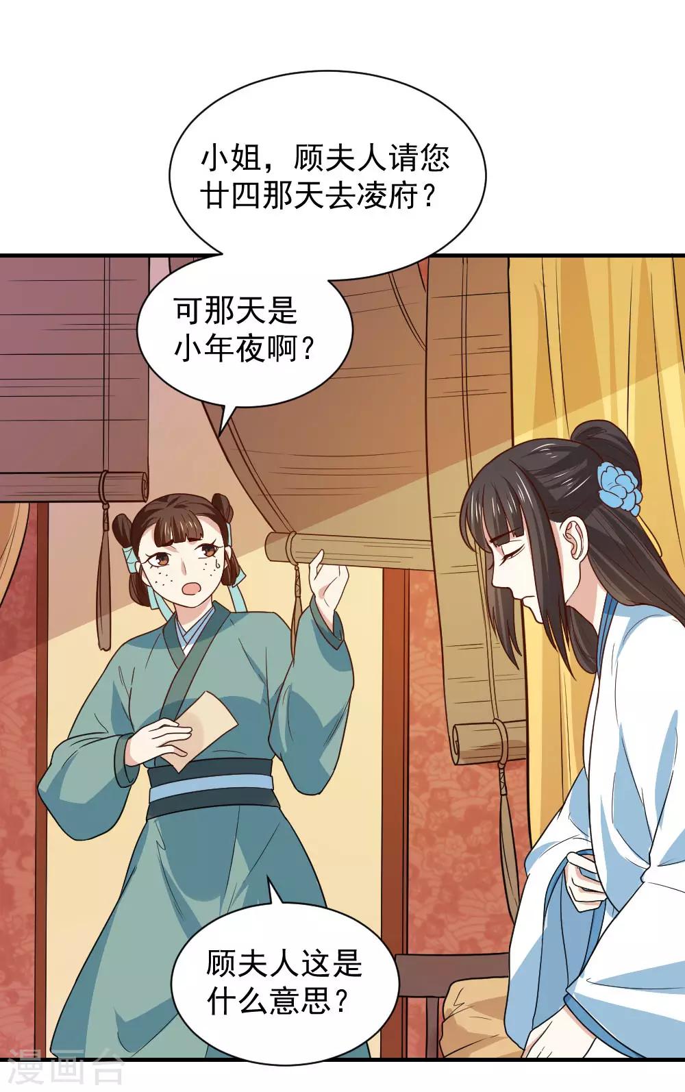 第90话 偷偷的想念-第90话