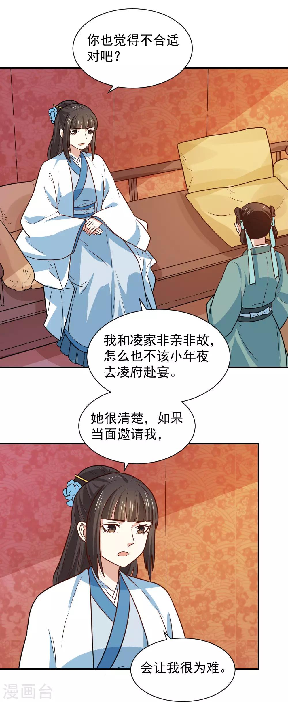 第90话 偷偷的想念-第90话