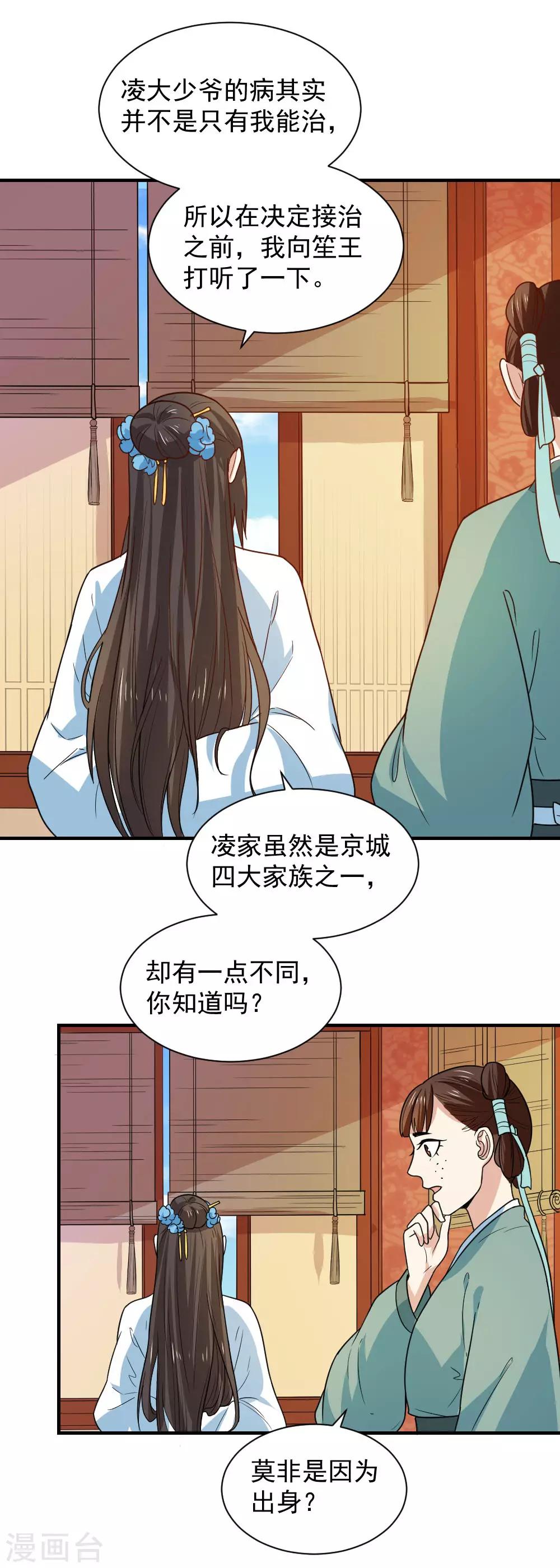 第90话 偷偷的想念-第90话