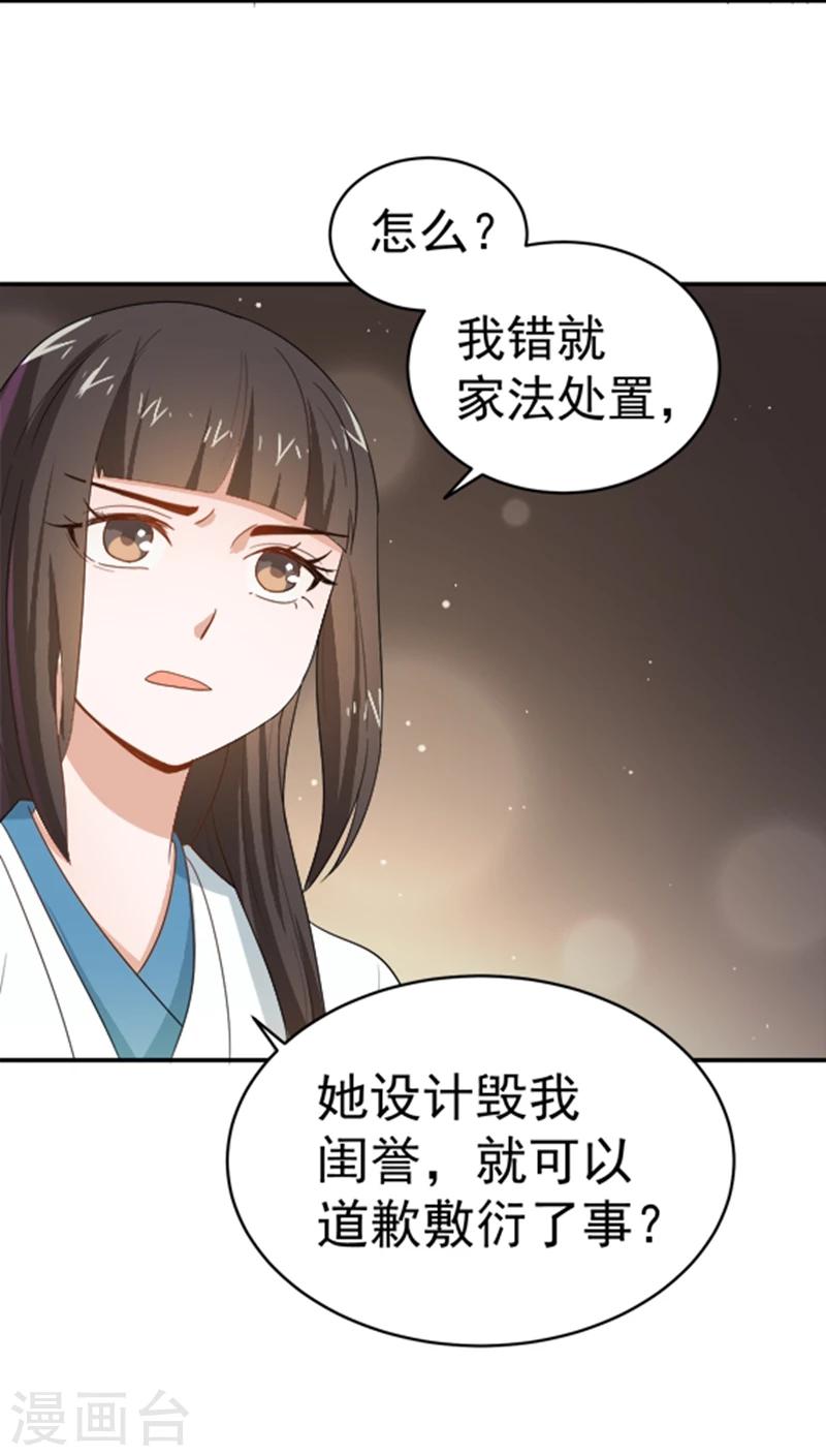 第10话 身份不对劲-第10话