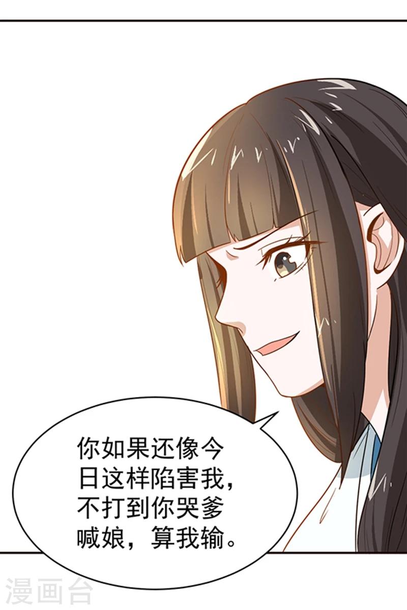 第10话 身份不对劲-第10话